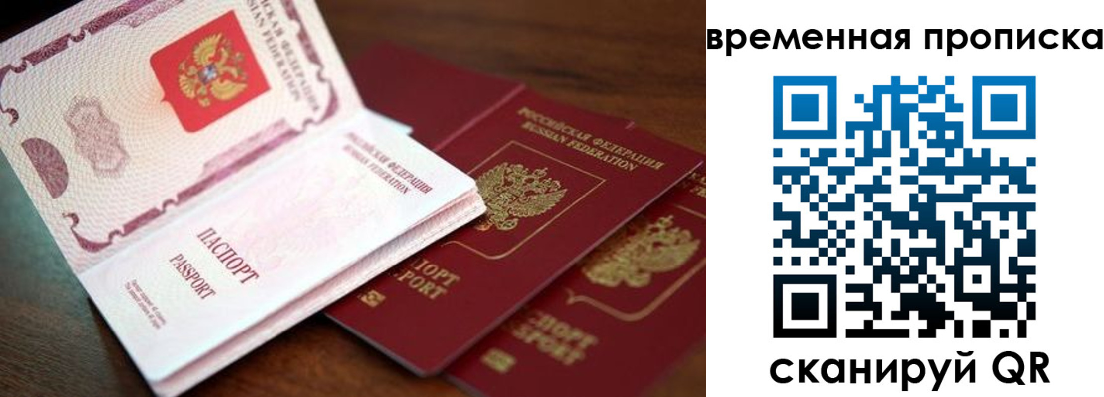 прописка штамп в Лабытнанги