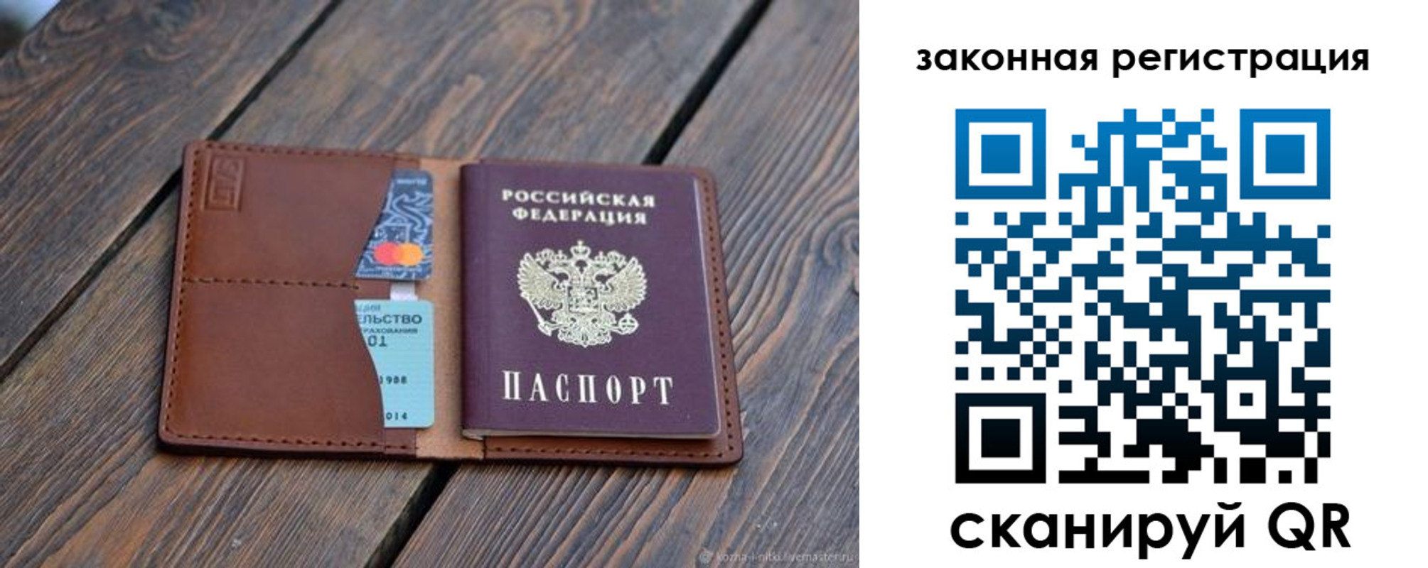 прописка для работы в Лабытнанги