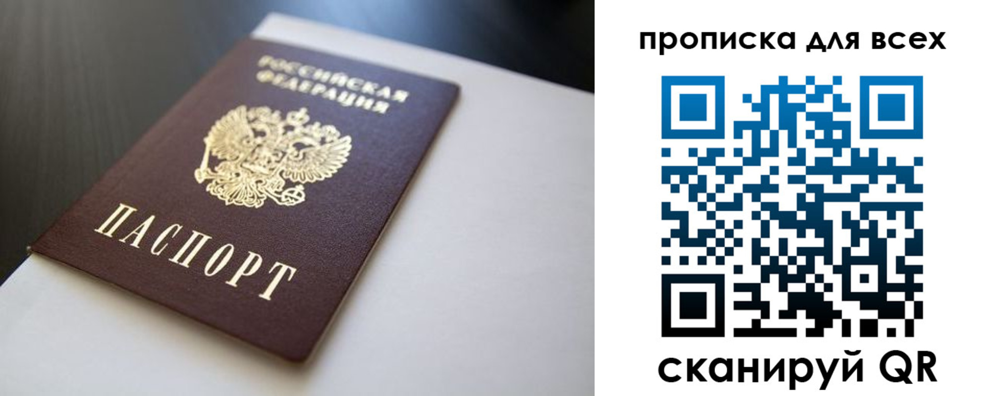 прописка в квартире в Лабытнанги