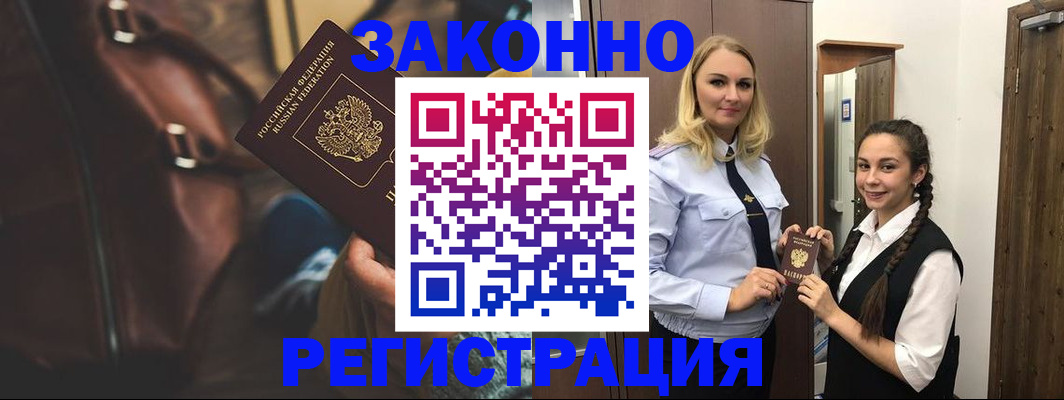 регистрация для школы в Лабытнанги