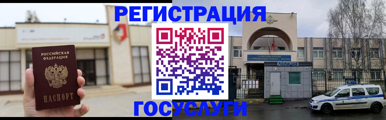 прописка ребенка в Лабытнанги