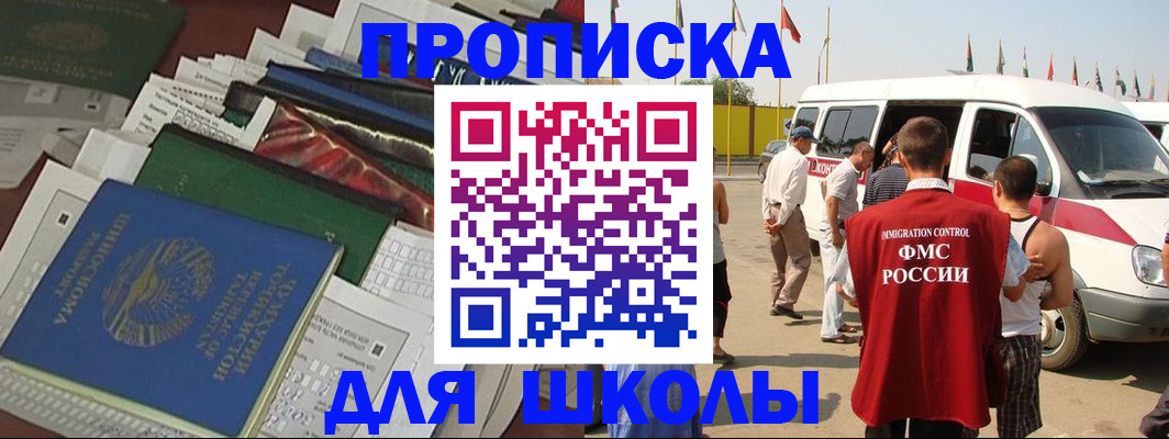 прописка поиск в Лабытнанги